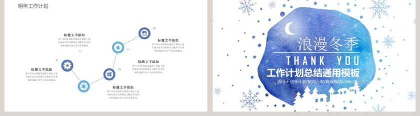 唯美工作计划总结通用模板第5张