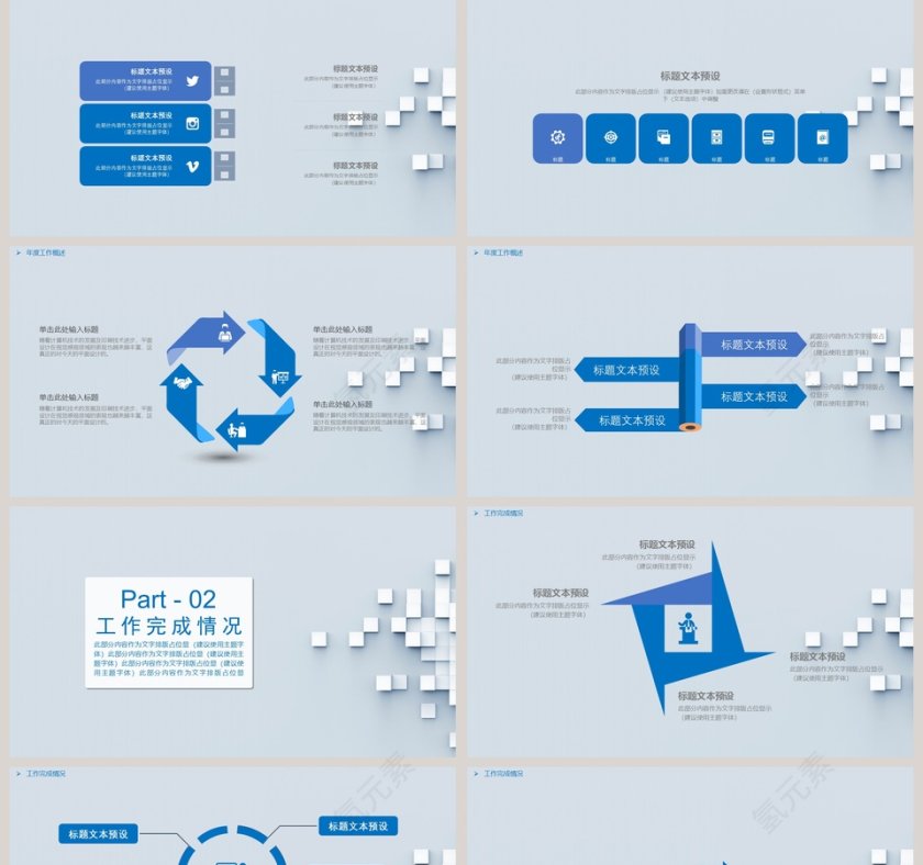 创意工作总结工作概述PPT模板第2张