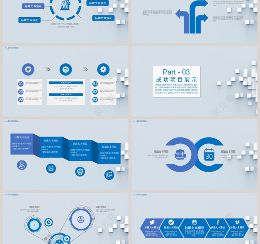 创意工作总结工作概述PPT模板第3张
