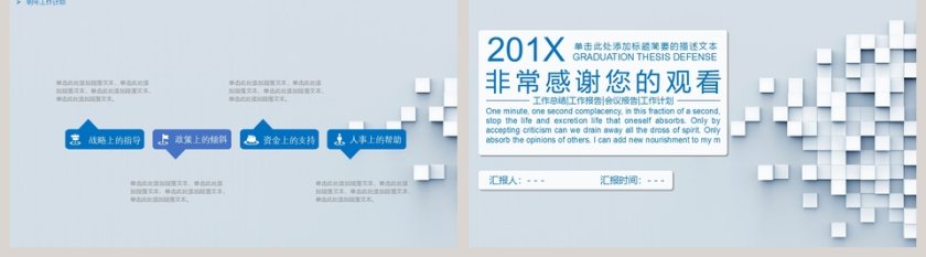 创意工作总结工作概述PPT模板第5张