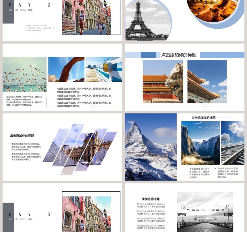 旅游相册PPT动态模板第3张