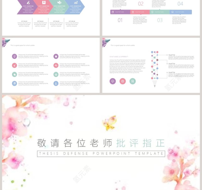 小清新水彩花卉毕业答辩模板ppt第6张
