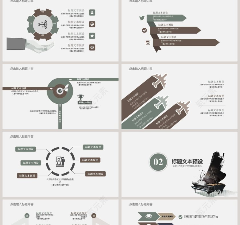 音乐节简约通用PPT模板第2张