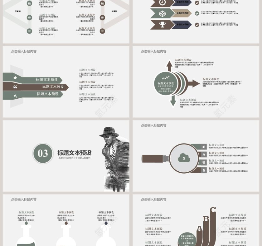 音乐节简约通用PPT模板第3张