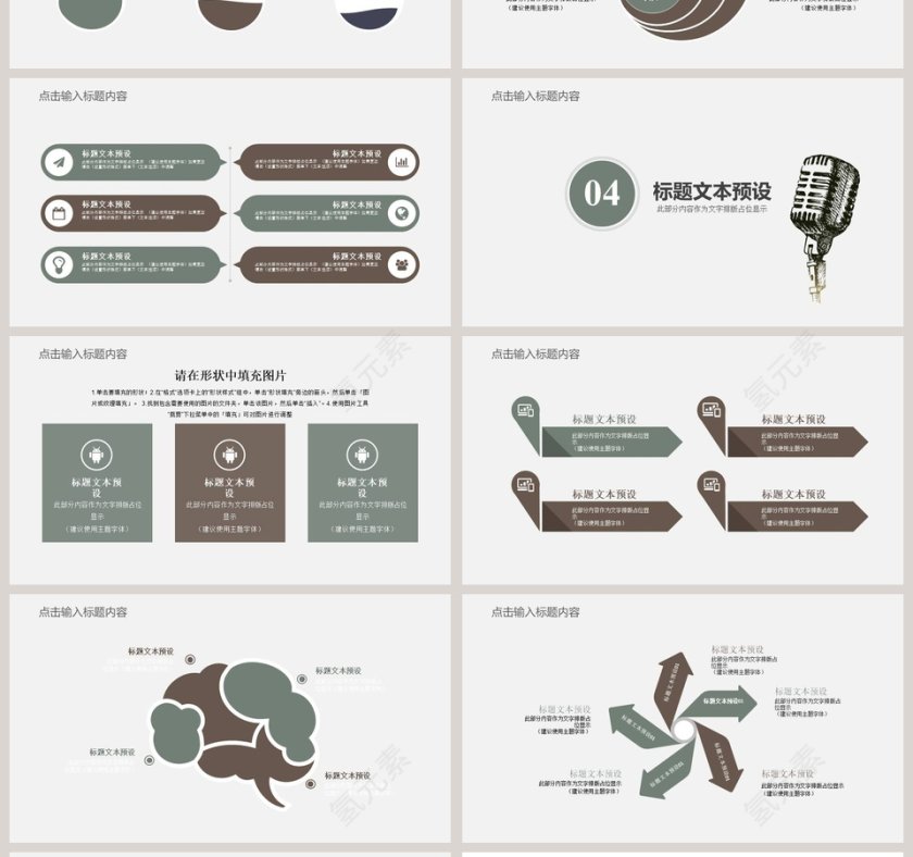 音乐节简约通用PPT模板第4张