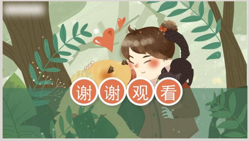 人教部编版六年级语文上册夏天里的成长语文课件PPT第8张