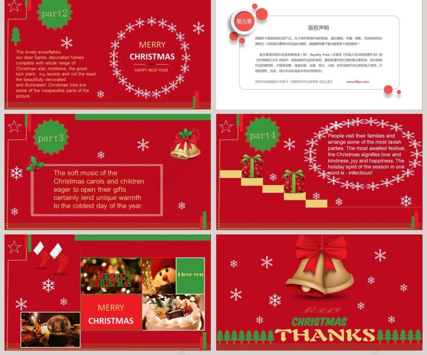 红色喜庆风格圣诞节节日PPT第2张
