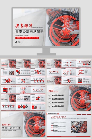共享经济共享单车市场调研分析报告模板