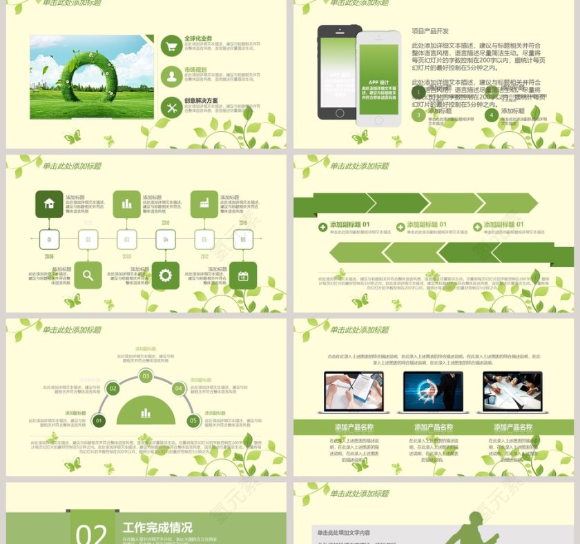 2019工作汇报年终总结PPT第2张