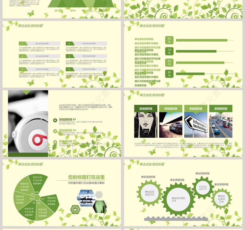 2019工作汇报年终总结PPT第4张