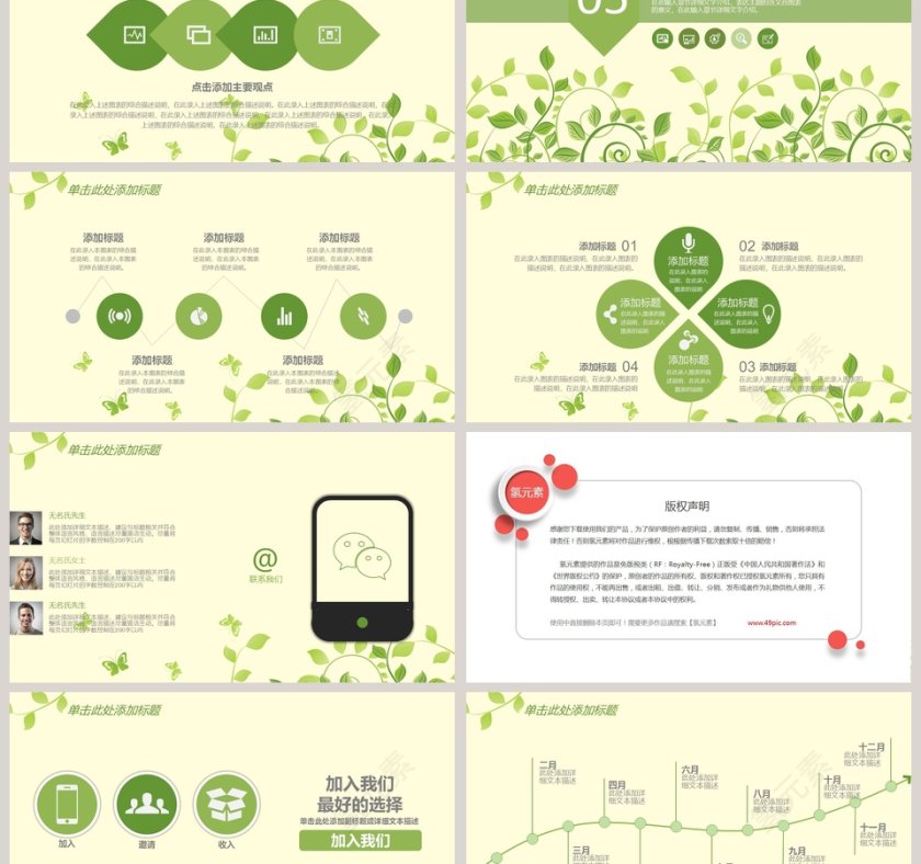 2019工作汇报年终总结PPT第6张