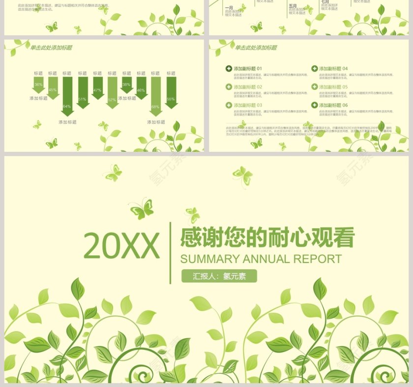 2019工作汇报年终总结PPT第7张