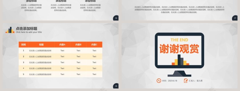 工作总结项目分析PPT模板第7张