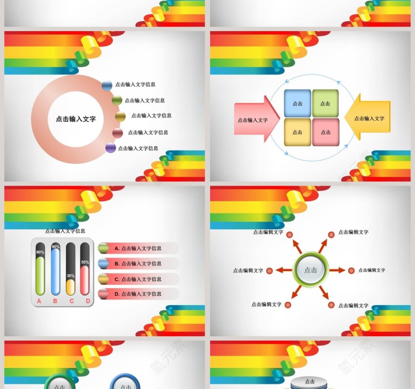 彩色简约总结报告动态预览图第2张