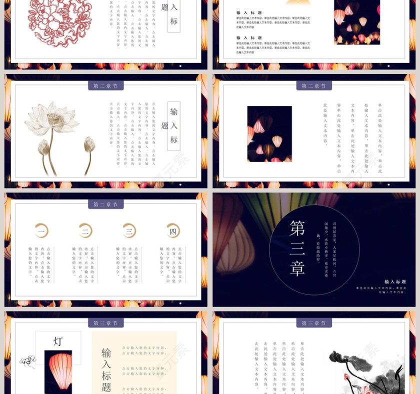 古风古韵主题简介PPT模板第3张