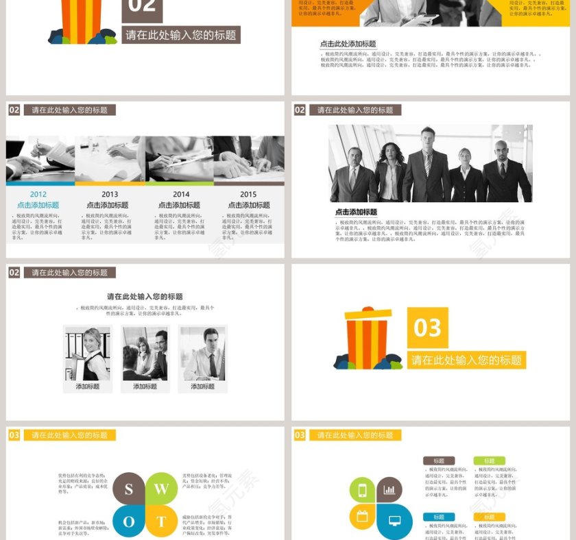 土壤污染调查报告PPT模版第3张