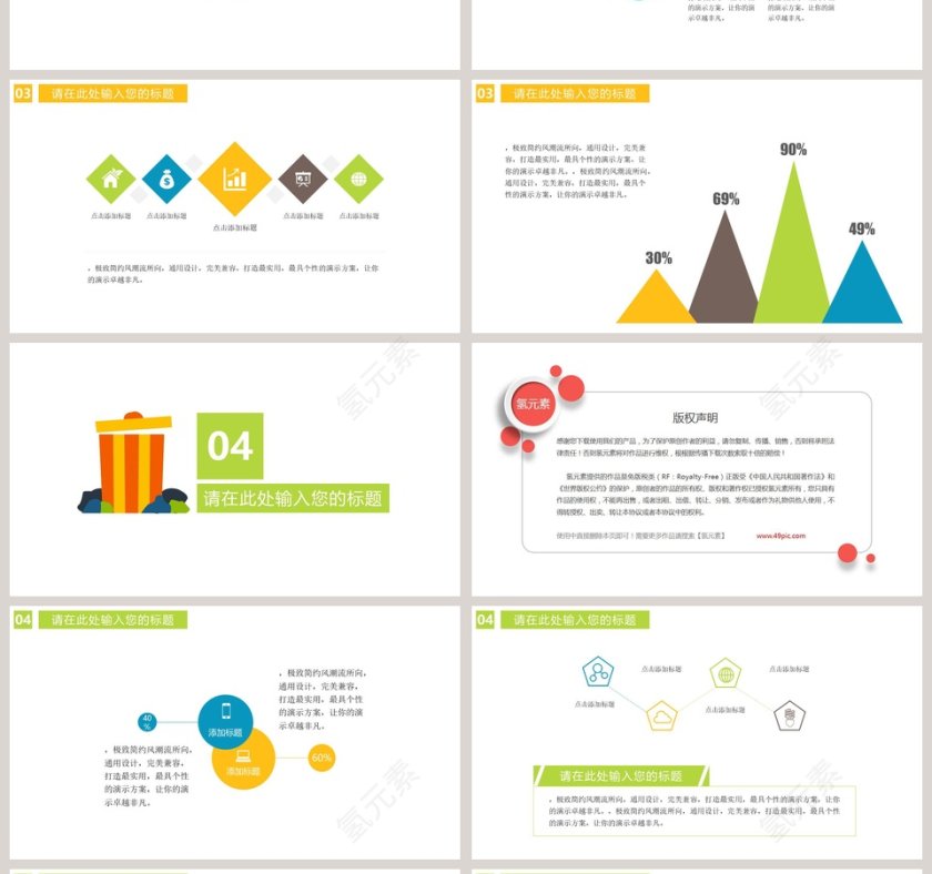 土壤污染调查报告PPT模版第4张