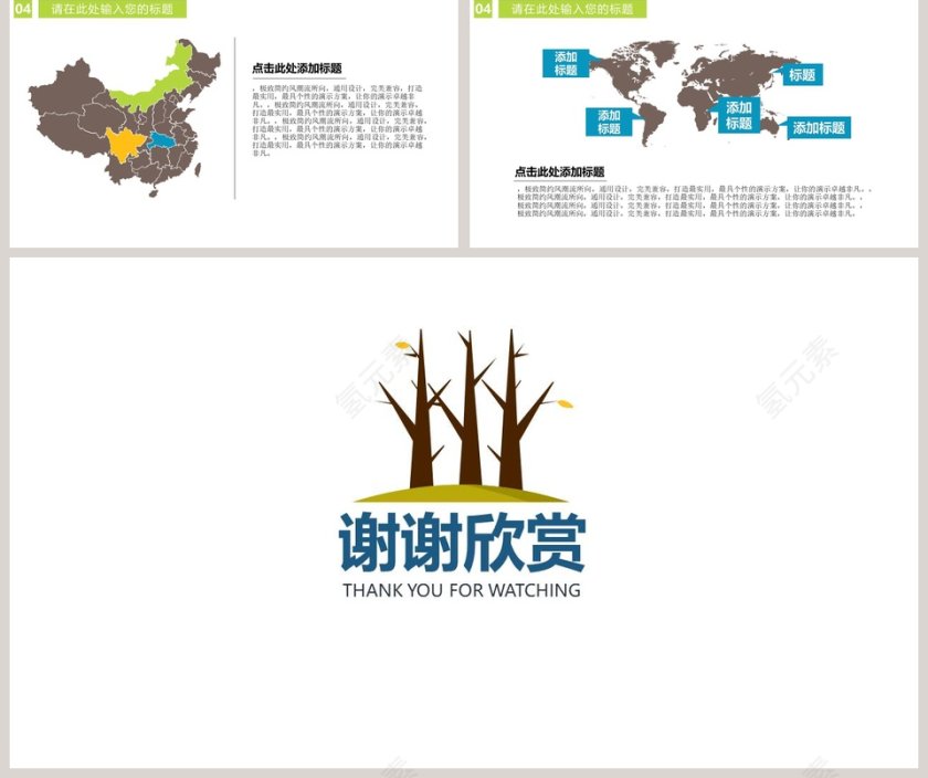 土壤污染调查报告PPT模版第5张