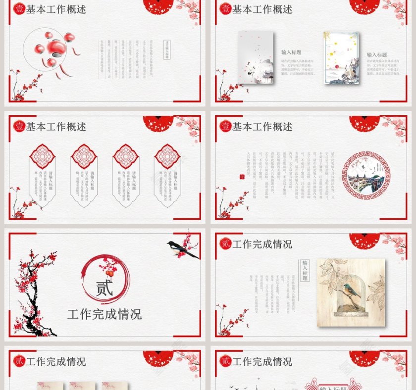 人力资源年终总结PPT模板第2张