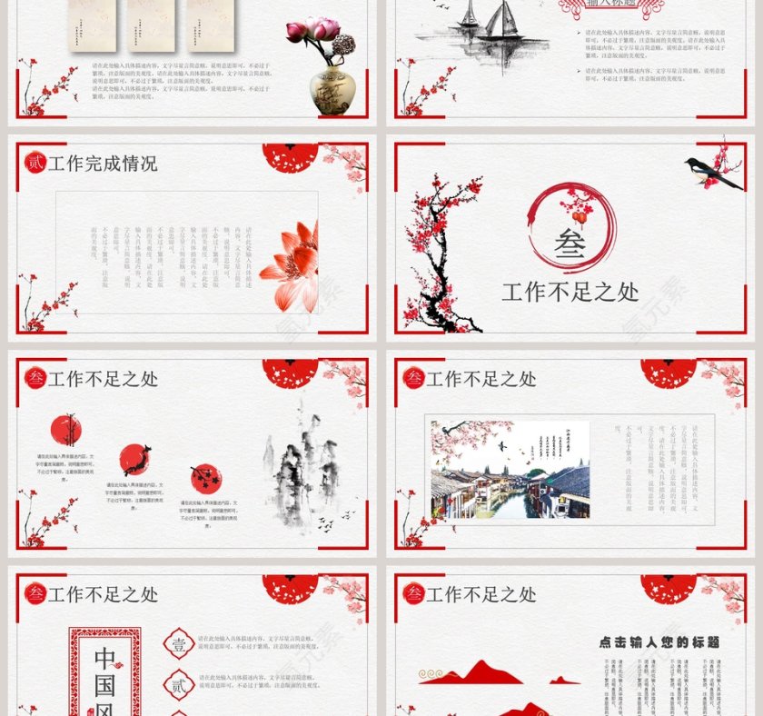 人力资源年终总结PPT模板第3张