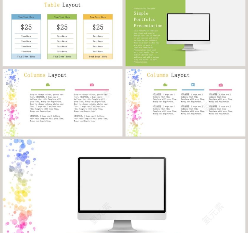 彩色泡泡设计科研实验PPT模板第5张