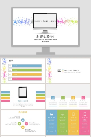 彩色泡泡设计科研实验PPT模板