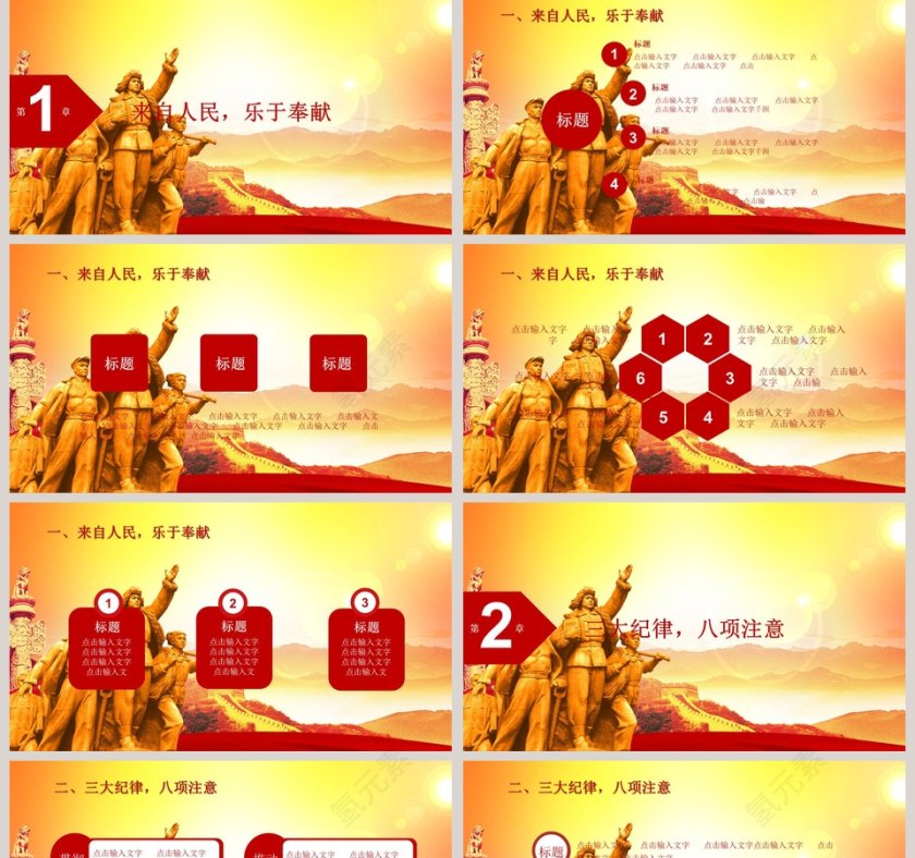 铁血年代纪念抗日战争胜利74周年第2张