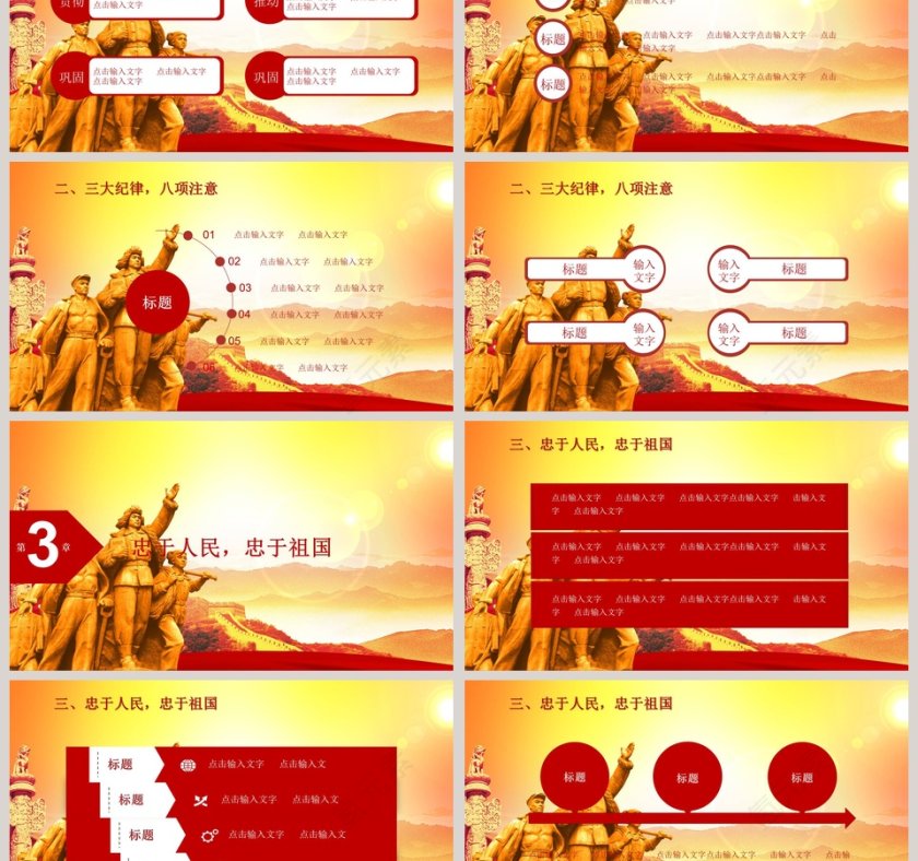 铁血年代纪念抗日战争胜利74周年第3张