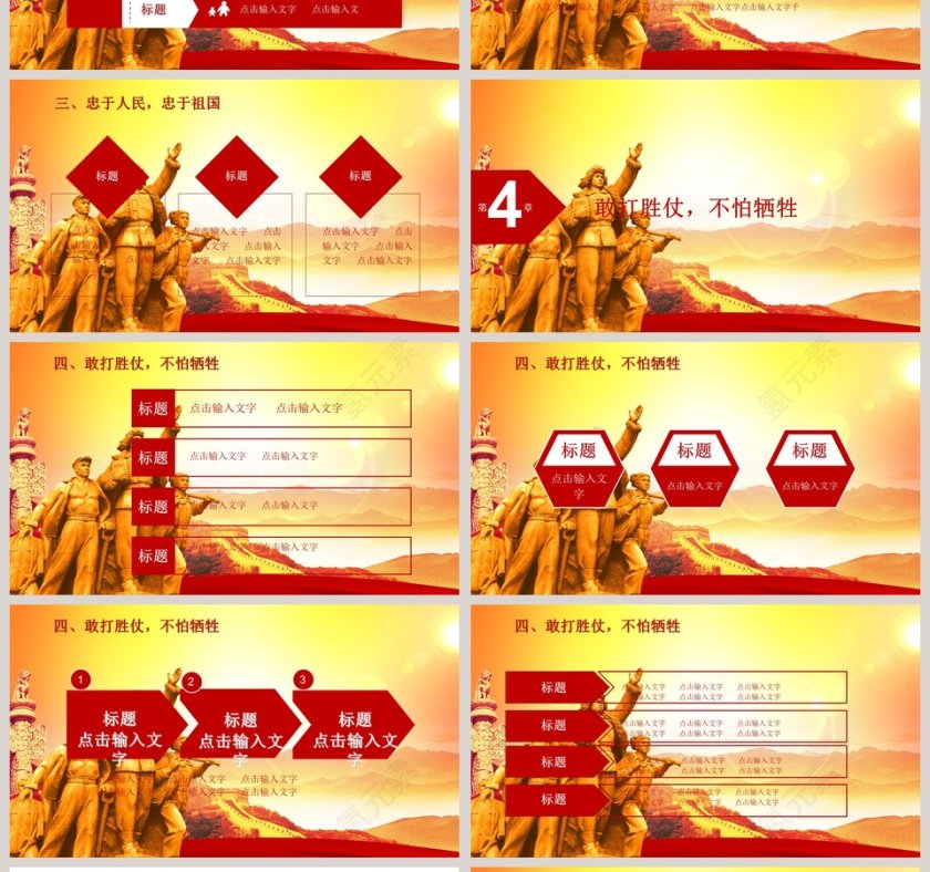 铁血年代纪念抗日战争胜利74周年第4张