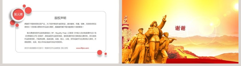 铁血年代纪念抗日战争胜利74周年第5张