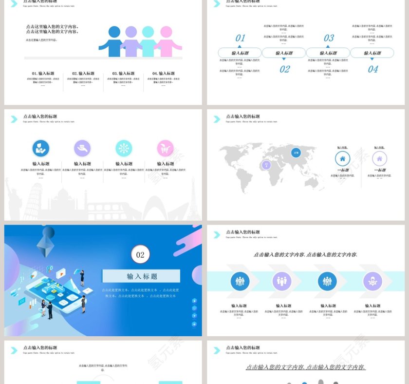 简约大气5G新时代计划书PPT模板第2张