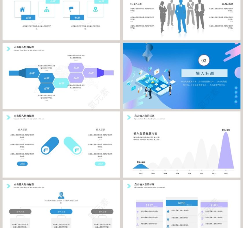 简约大气5G新时代计划书PPT模板第3张