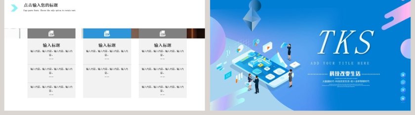 简约大气5G新时代计划书PPT模板第5张
