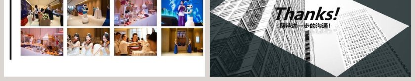 万科国际广场房地产销售PP第9张