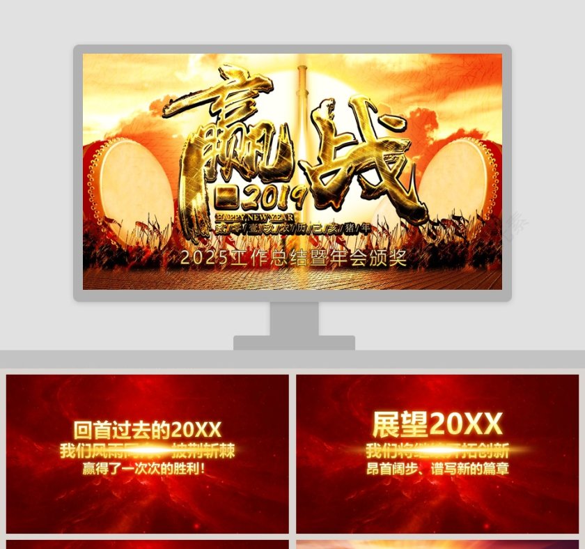 大气中国风年终汇报总结通用PPT模板 第1张