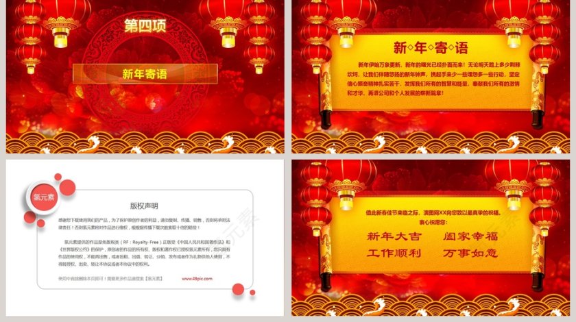 大气中国风年终汇报总结通用PPT模板 第5张