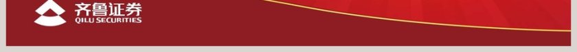齐鲁证券 创新资本 行情信息PPT第7张