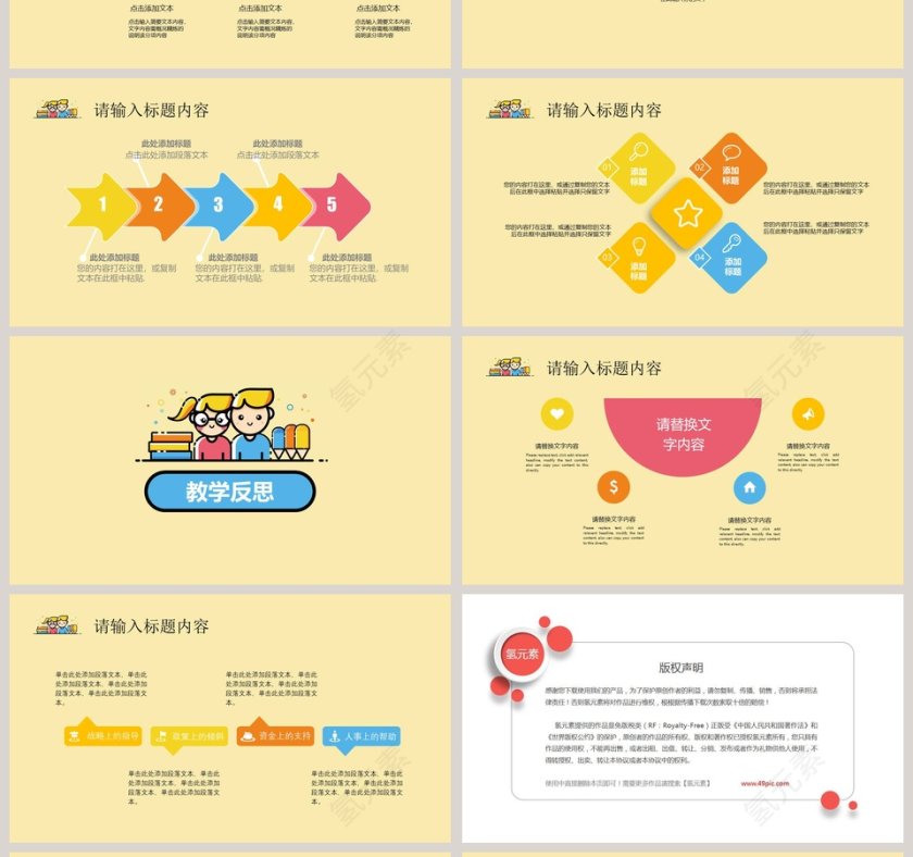 MBE风教育教学课件ppt第4张