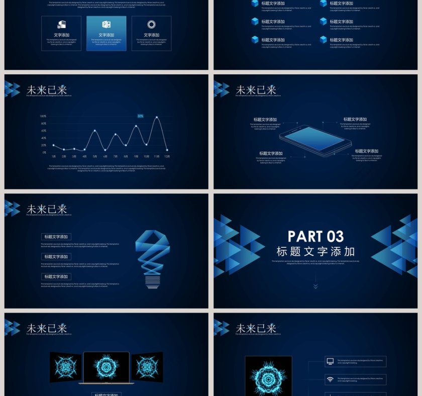 创新科技产品运营PPT模板第3张