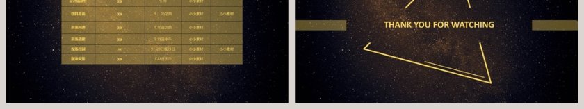 时尚大气风格新品发布会策划第6张