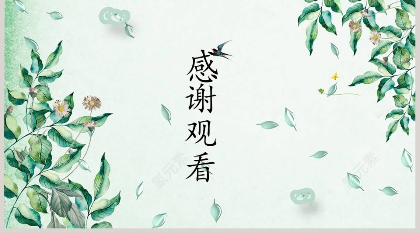 谷雨节气ppt第5张