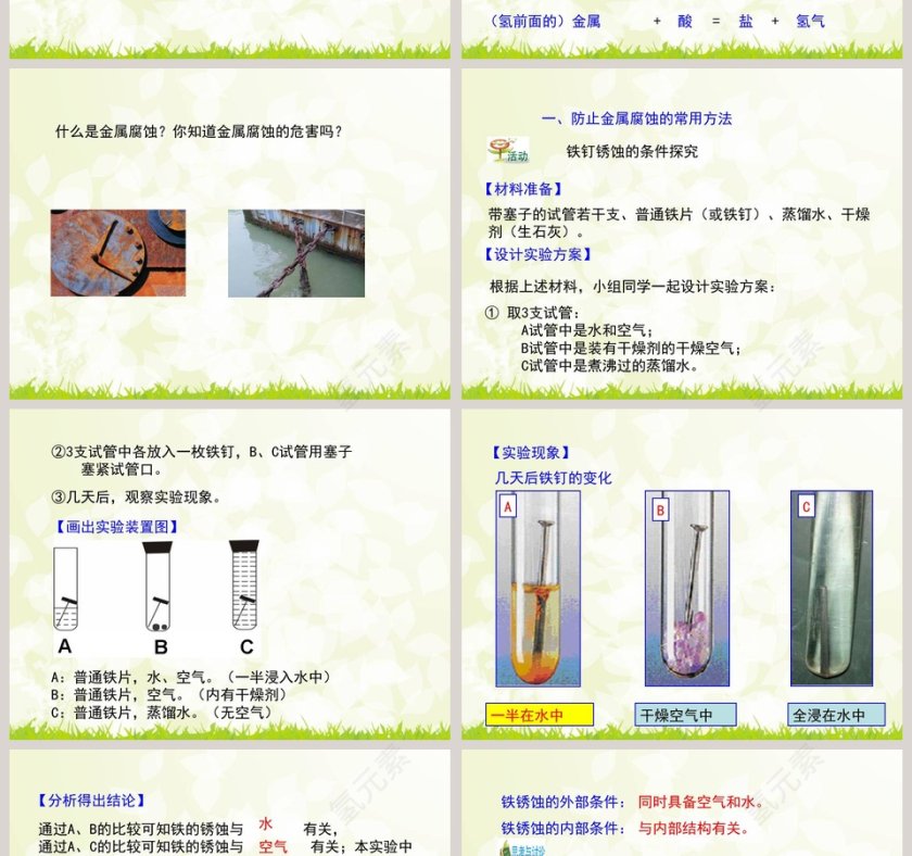 第-2教学ppt课件第2张