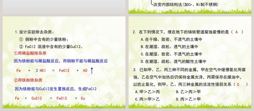 第-2教学ppt课件第4张