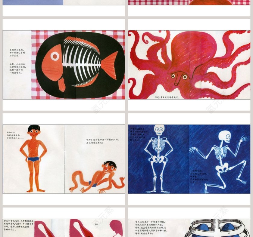 幼儿教育骨头主题成语故事绘本PPT，趣味阅读助力成长第2张