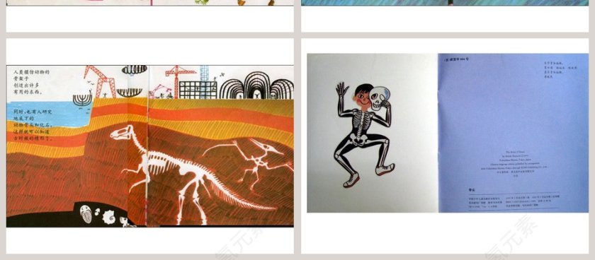 幼儿教育骨头主题成语故事绘本PPT，趣味阅读助力成长第4张