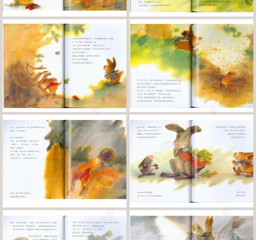 《我不是故意的》教育绘本故事PPT第2张