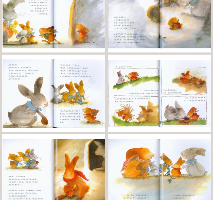 《我不是故意的》教育绘本故事PPT第3张