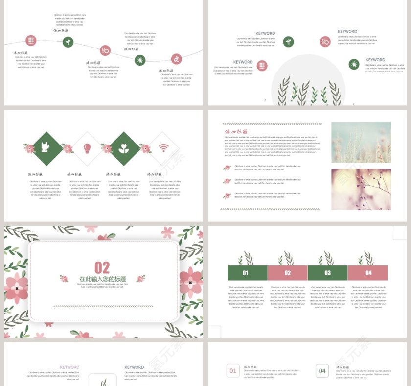 手绘清新总结汇报PPT模板第2张