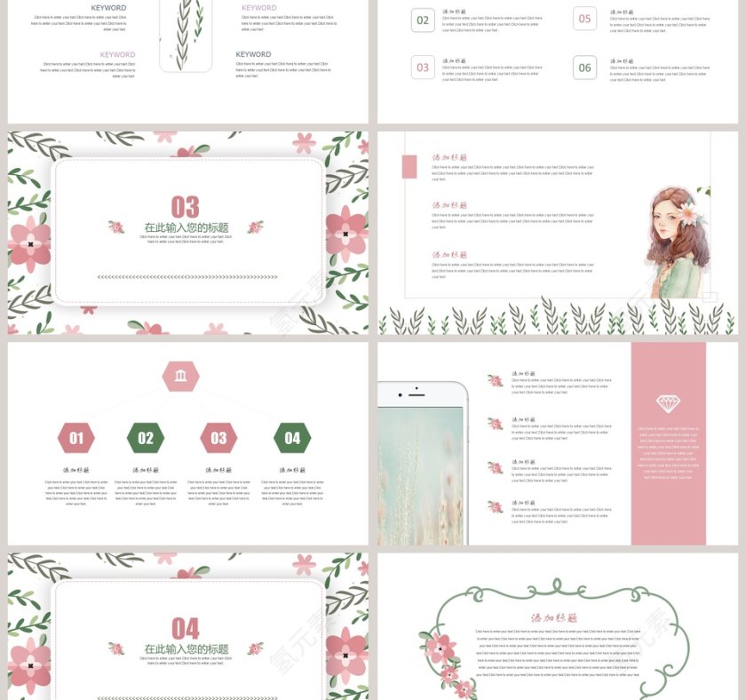 手绘清新总结汇报PPT模板第3张