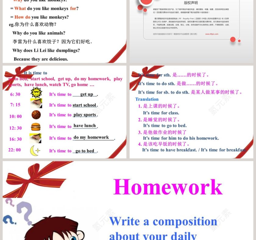 What time isit nowSection D教学ppt课件第3张